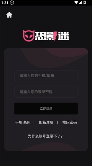 恐影迷官方网 截图3