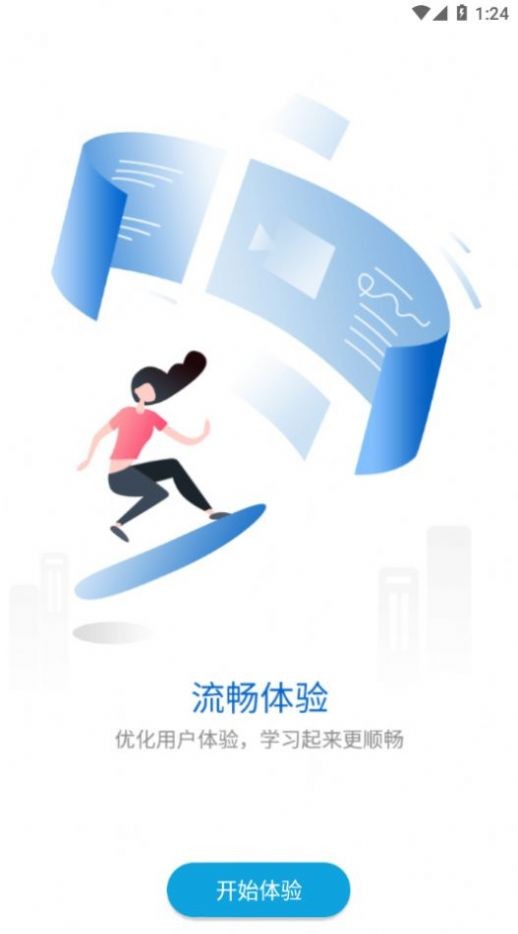 雷达多元研学 截图1