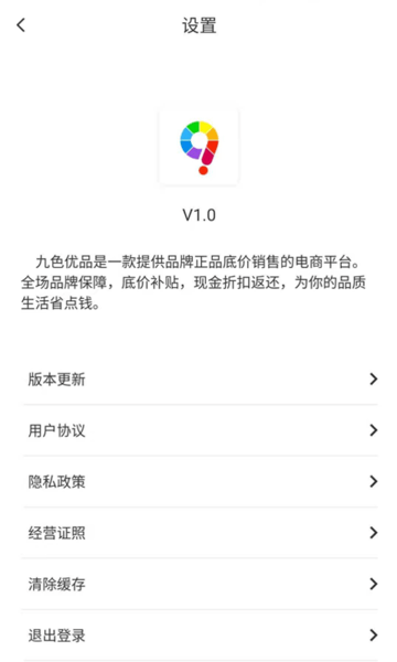 九色优品app 截图1