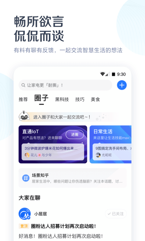 华凌空调遥控器安卓下载 截图2