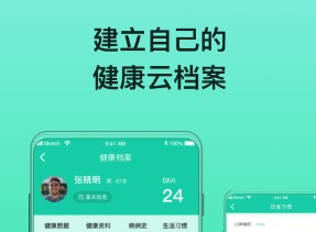 糖动血糖app 3.3.2 1