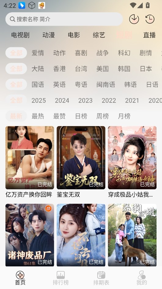 小猪4k安卓版 截图4