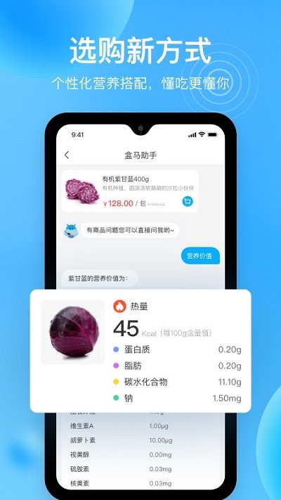 盒马鲜生骑士版app 截图2