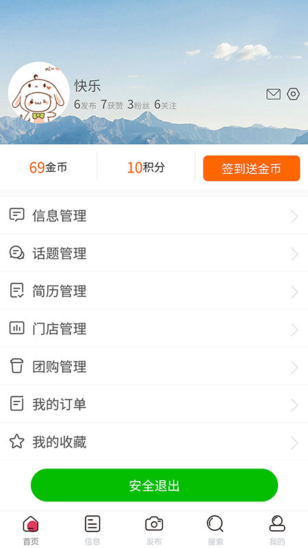 江夏生活网app v2.8.1 截图3