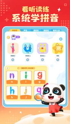 宝宝拼音乐园app 10.60.10.00 截图4