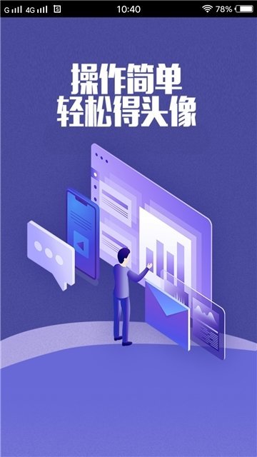 乐秀修图 截图2