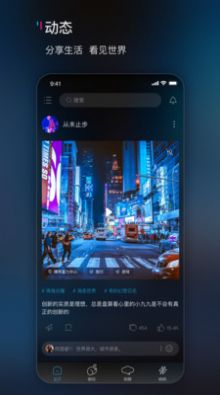 响响社交app 截图1