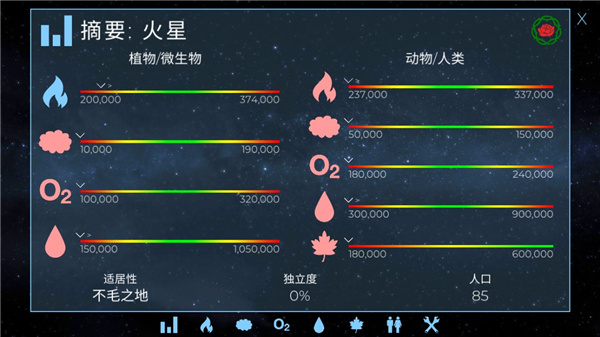 行星改造全星球解锁