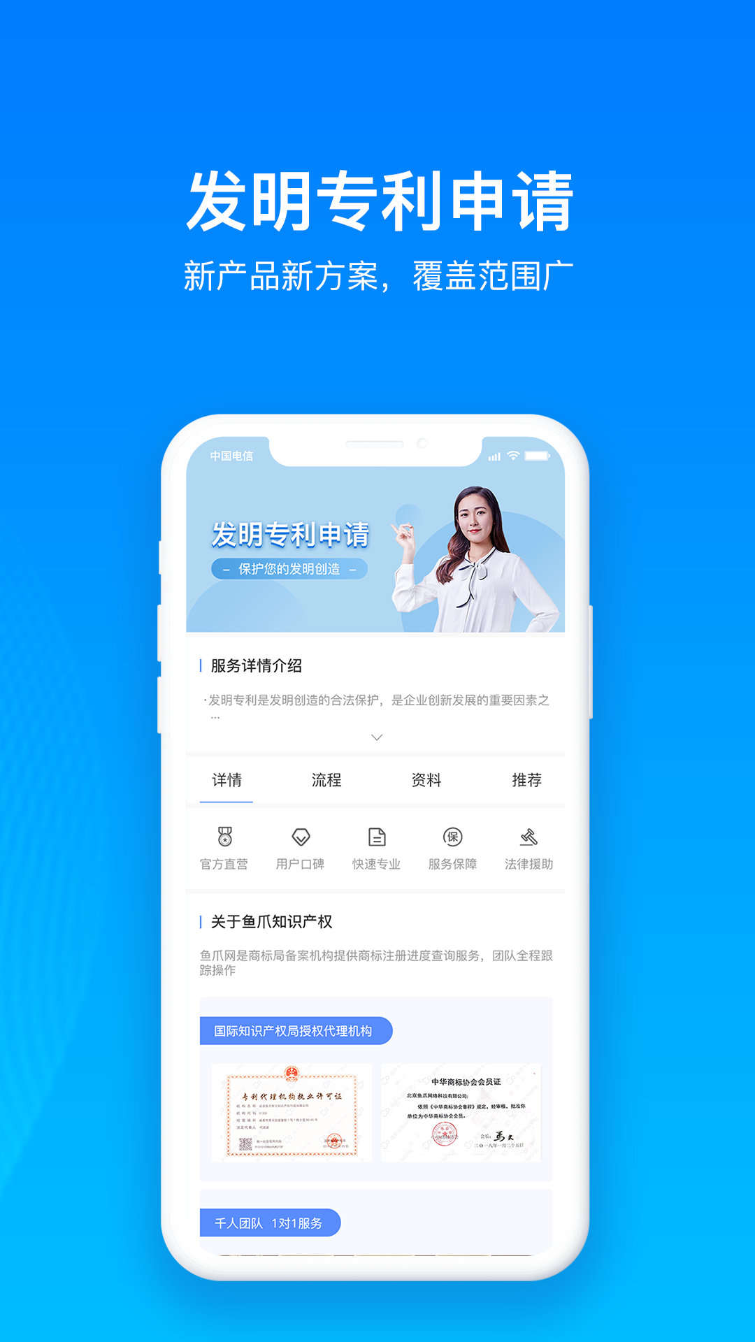 鱼爪专利查询app 截图1