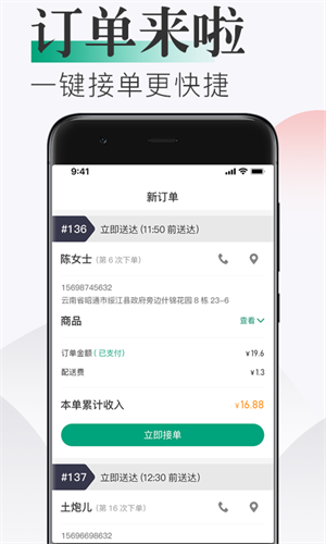 随心点商家 截图4