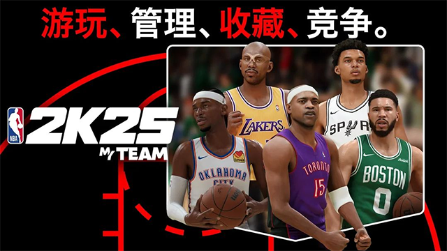 NBA2K25手机版 截图1