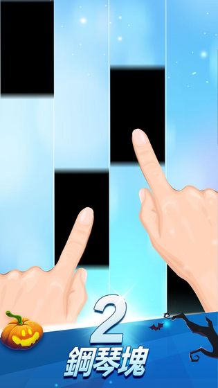 钢琴块2免广告版 截图5