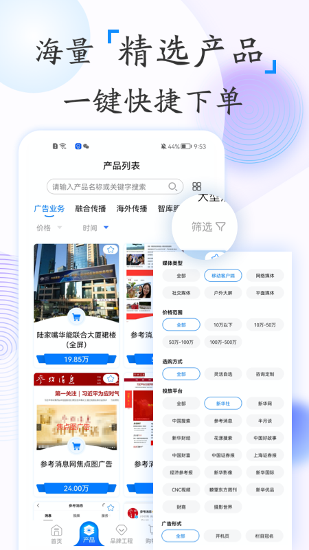 新华鲸舟app 截图4