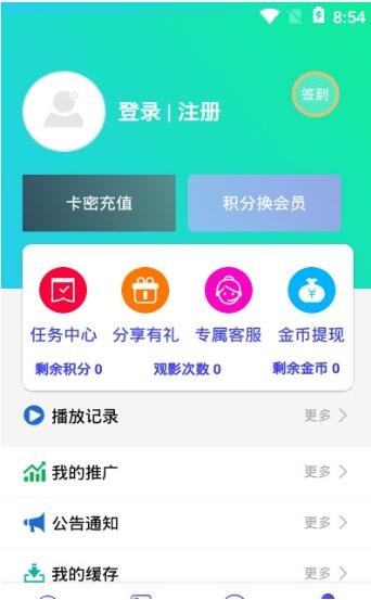 久久追剧 截图3