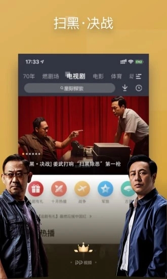 2024pp视频正版 截图4