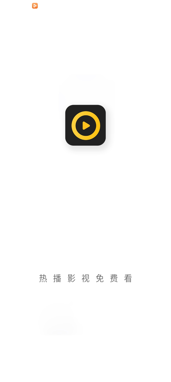 整点视频app