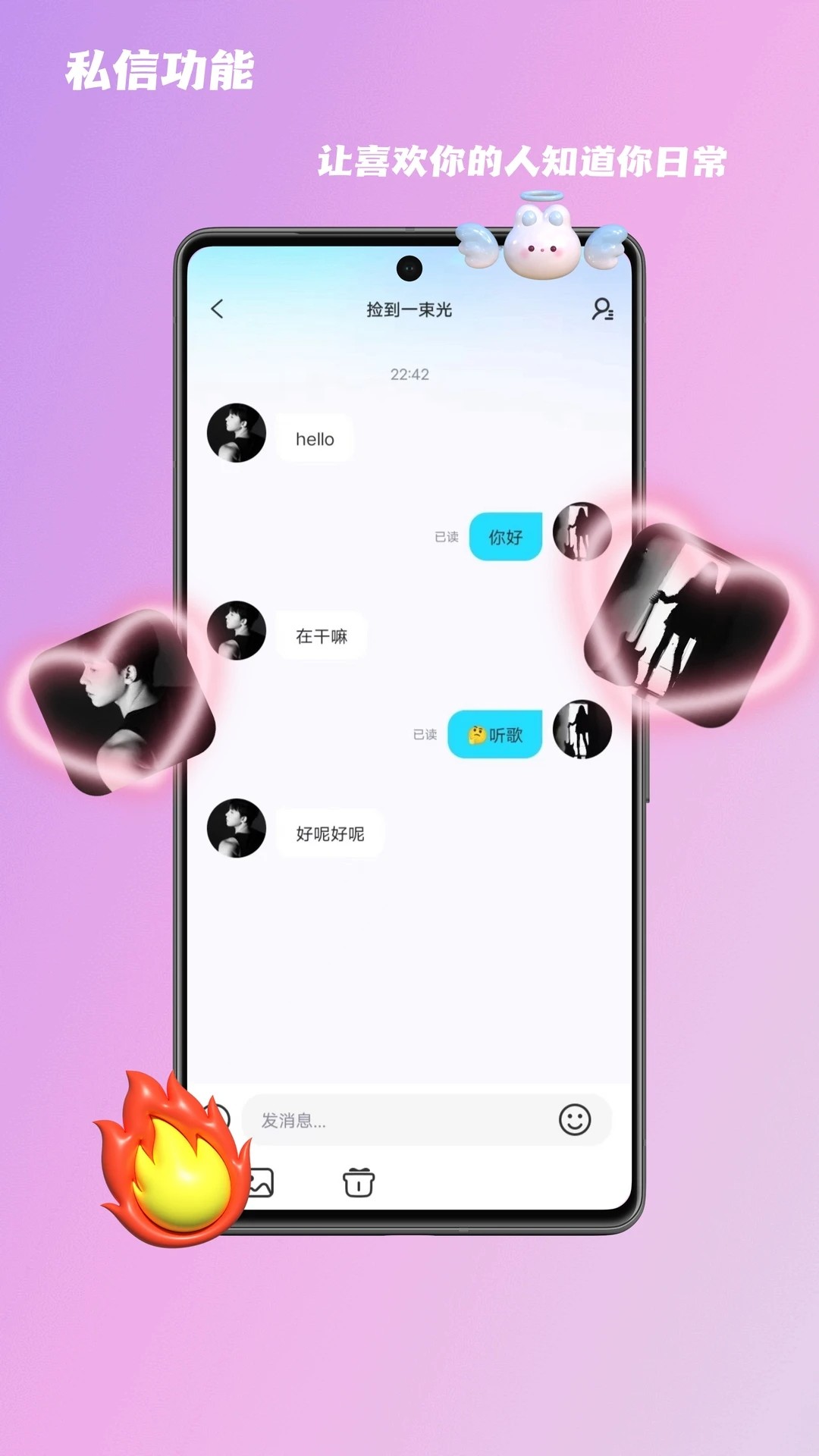 kk语音聊天软件 截图3