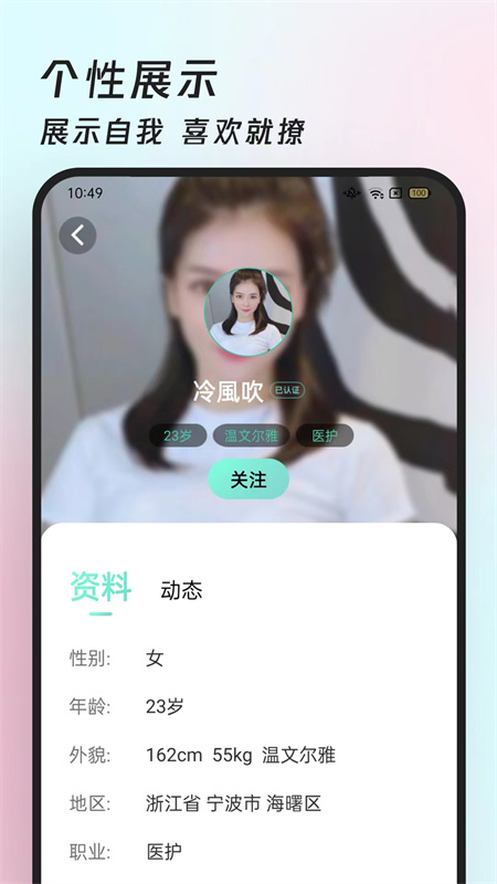 约伴视频交友 截图1