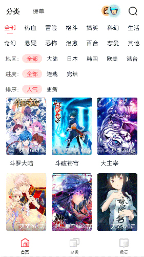 竹鼠免费漫画软件 1