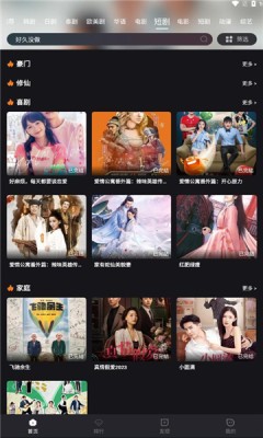 追剧蛙追剧 截图1