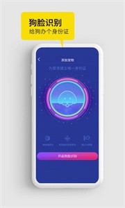 犬易宠物 截图1