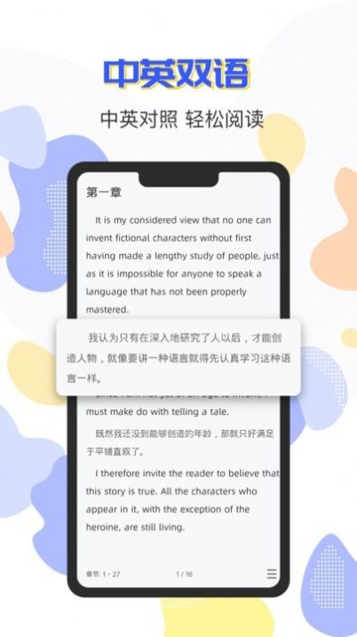 免费英语阅读app 截图3