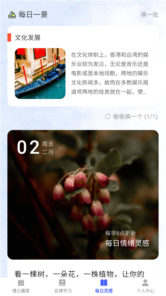 小小博士安卓版 截图4