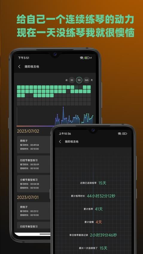 随即练吉他 截图1