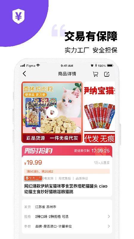 宠资链app v2.1.0 截图2