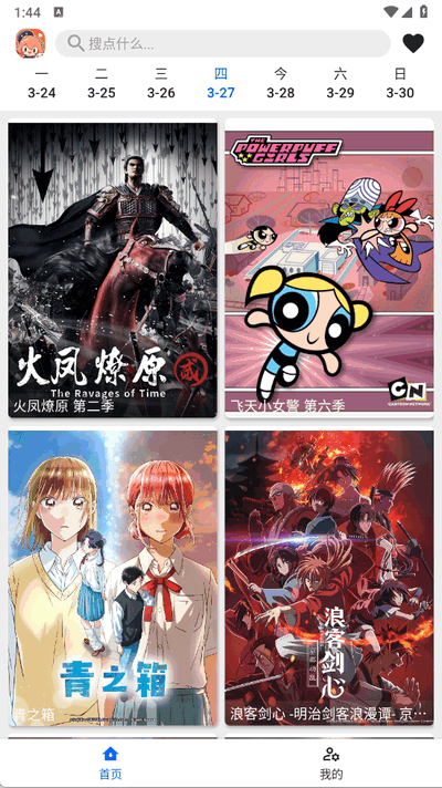 波奇影视手机版 截图2
