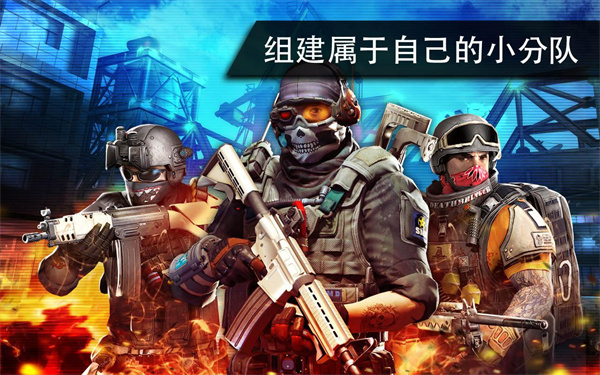 火线指令2旧版 截图1