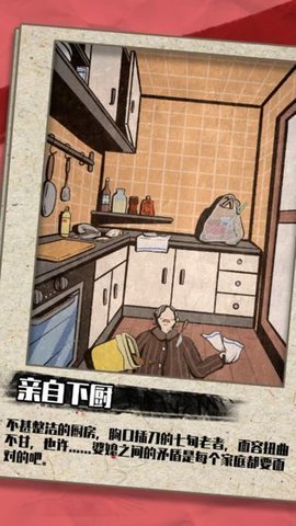 凶手今天不在家 截图2