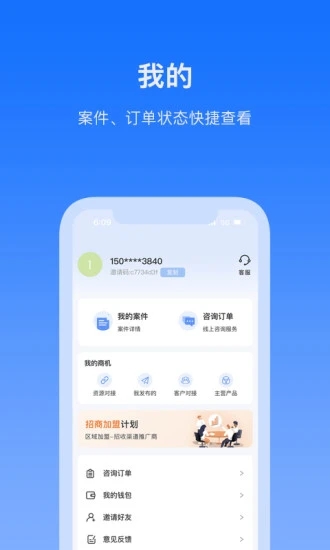 好律随行app下载 1.0.17 截图2