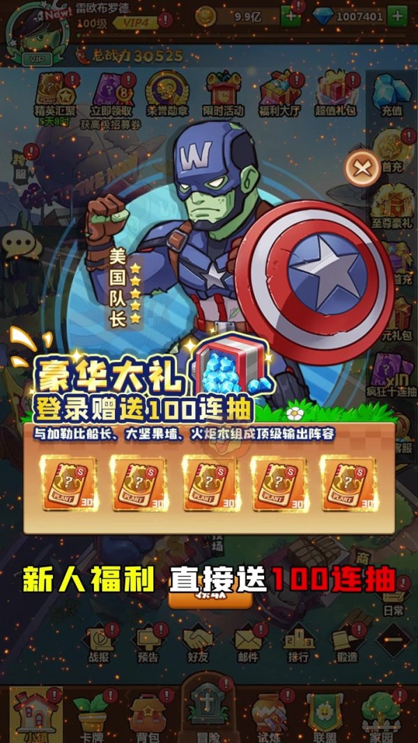 消灭丧尸群 截图1