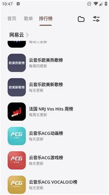 卡音音乐免费 截图2