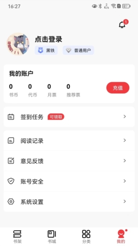 火文小说免费阅读 截图3