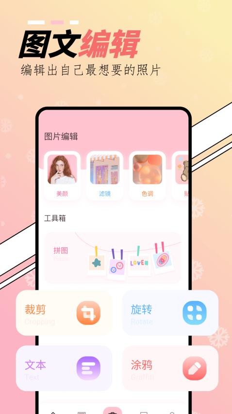 橘子相机官方版