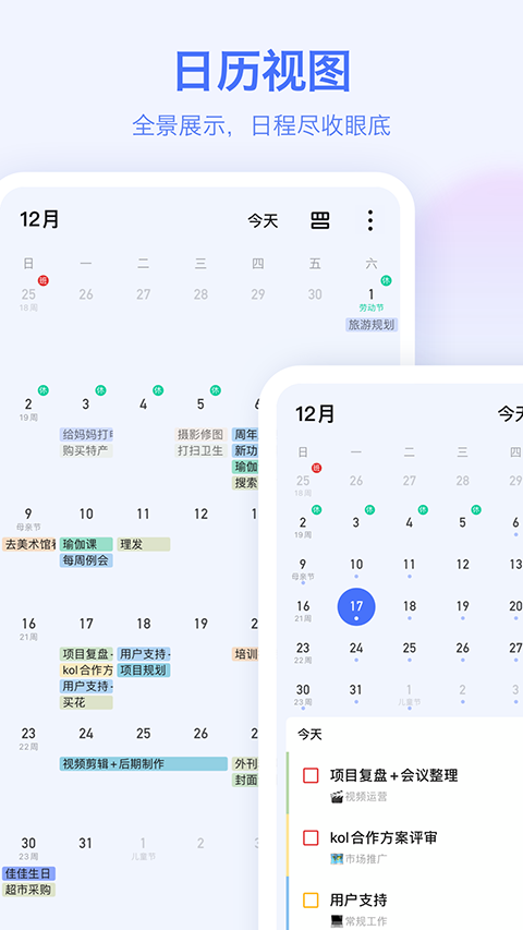 滴答清单永久高级会员兑换码 截图4