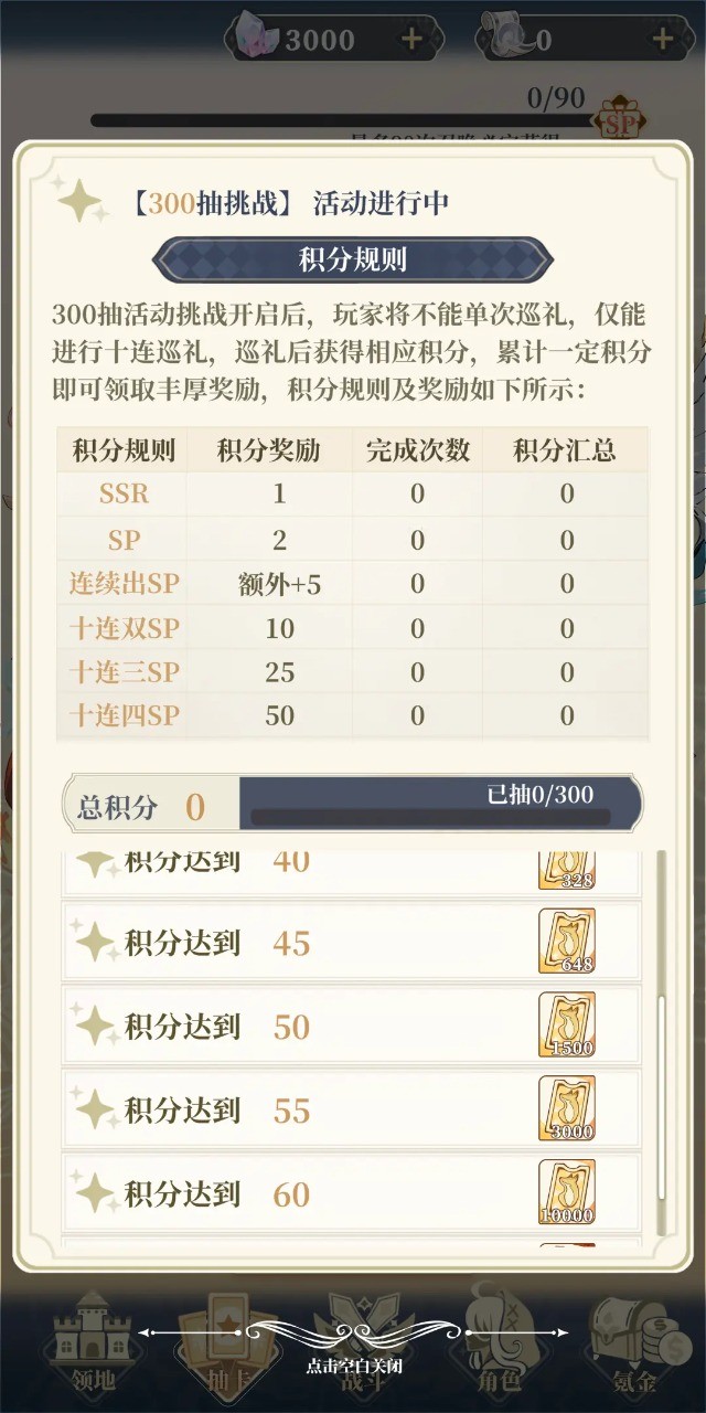 二次元氪金模拟2折相思 截图5
