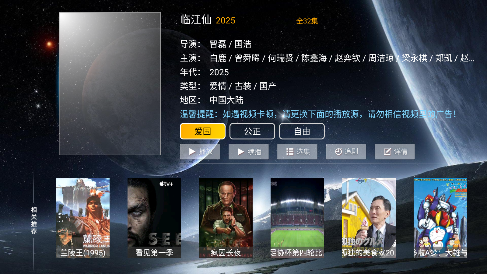 爱家影视 截图5