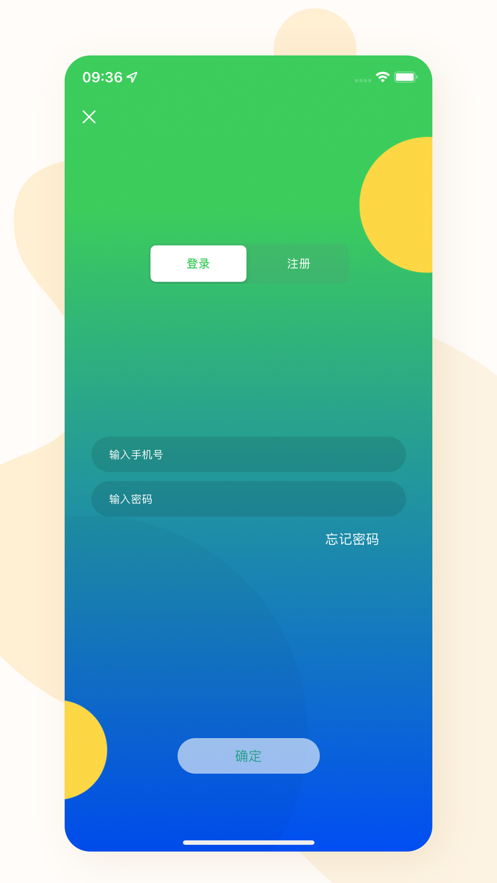 东营智慧公交app 截图5