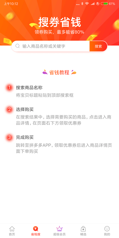 海豹满满app