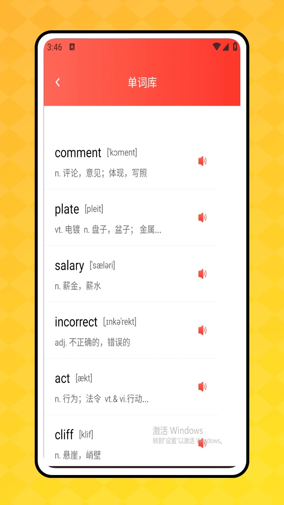 倍速点读app免费 截图2