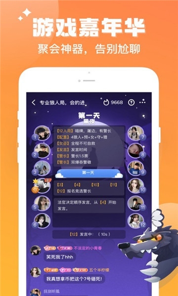 酷游部落app 截图3