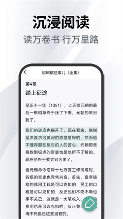 小书森阅读助手 截图4