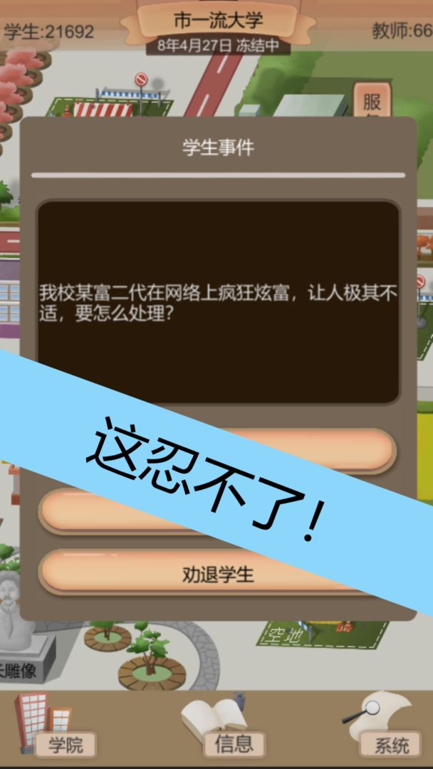 以校之名最新版 截图1