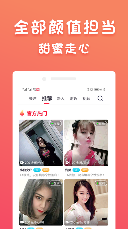 蜜柚聊吧 截图1