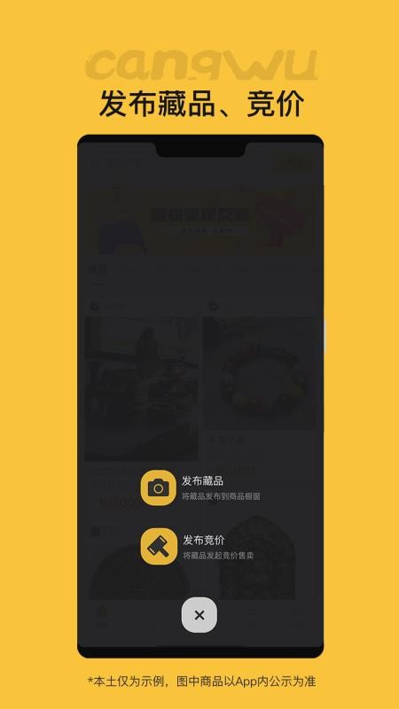 藏物志app 1.0.0 5