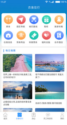 爱多多富士康 app下载安卓版 6.22.1 1