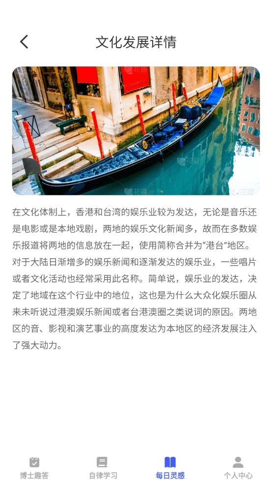 小小博士安卓版 截图2